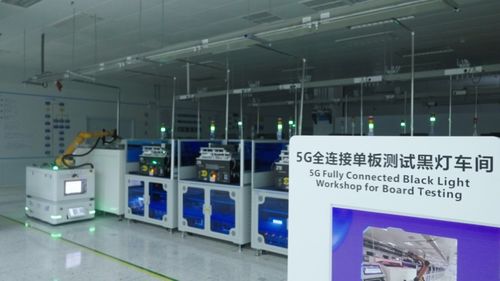 “用5G制造5G” 探访国内首个五星5G工厂的智造革命